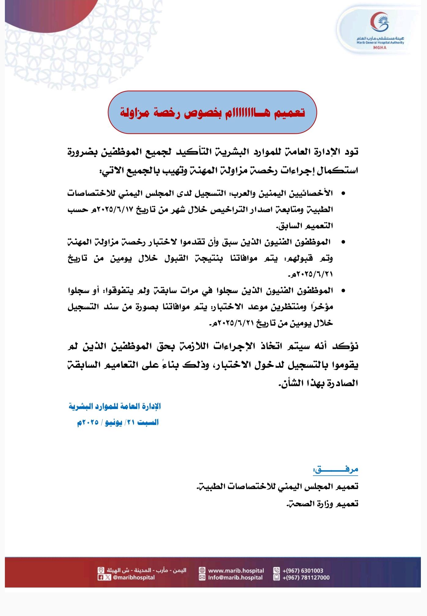 الاعلان